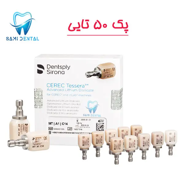 بلوک کدکم دنتسپلای پک 50 تایی ( ترنسلوسنسی MT ) _ Dentsply Sirona Tessera