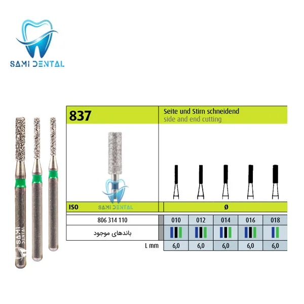 فرز الماسی استوانه ای سرصاف ( فیشور ) جوتا کد 837G.FG