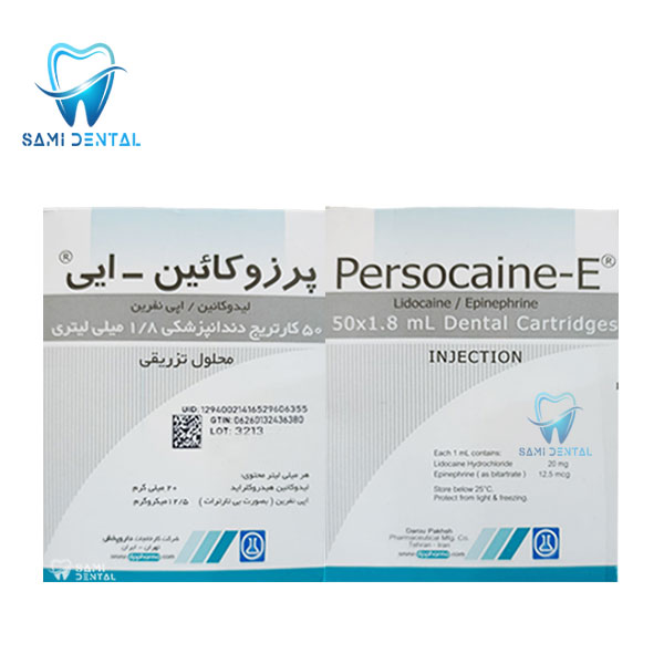 کارپول 2درصد پرزوکائین-ایی داروپخش _ Persocaine-E