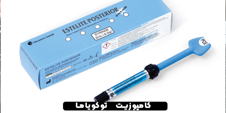 کامپوزیت توکویاما
