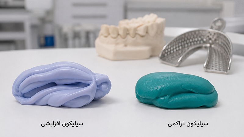 تفاوت سیلیکون افزایشی و تراکمی