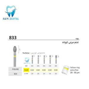فرز الماسی تخم مرغی توربین دور زرد جوتا کد 833EF.FG