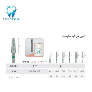 فرز الماسی تیپر سرگرد متوسط جوتا کد 850G.FG
